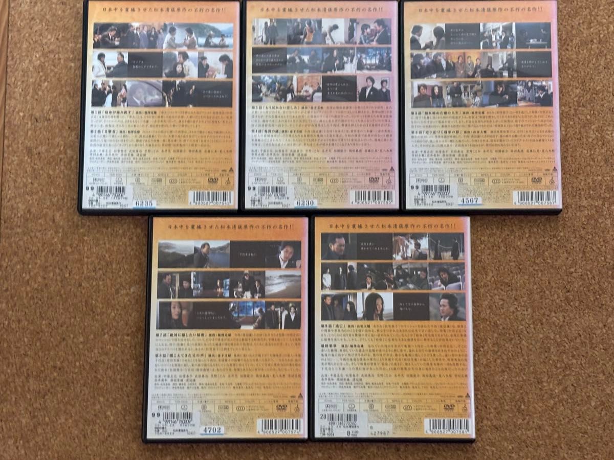 TVドラマ 砂の器 DVD全巻セット 中居正広 渡辺謙 松雪泰子 TVドラマ 砂の器 DVD全巻セット 中居正広 渡辺謙 松雪泰子