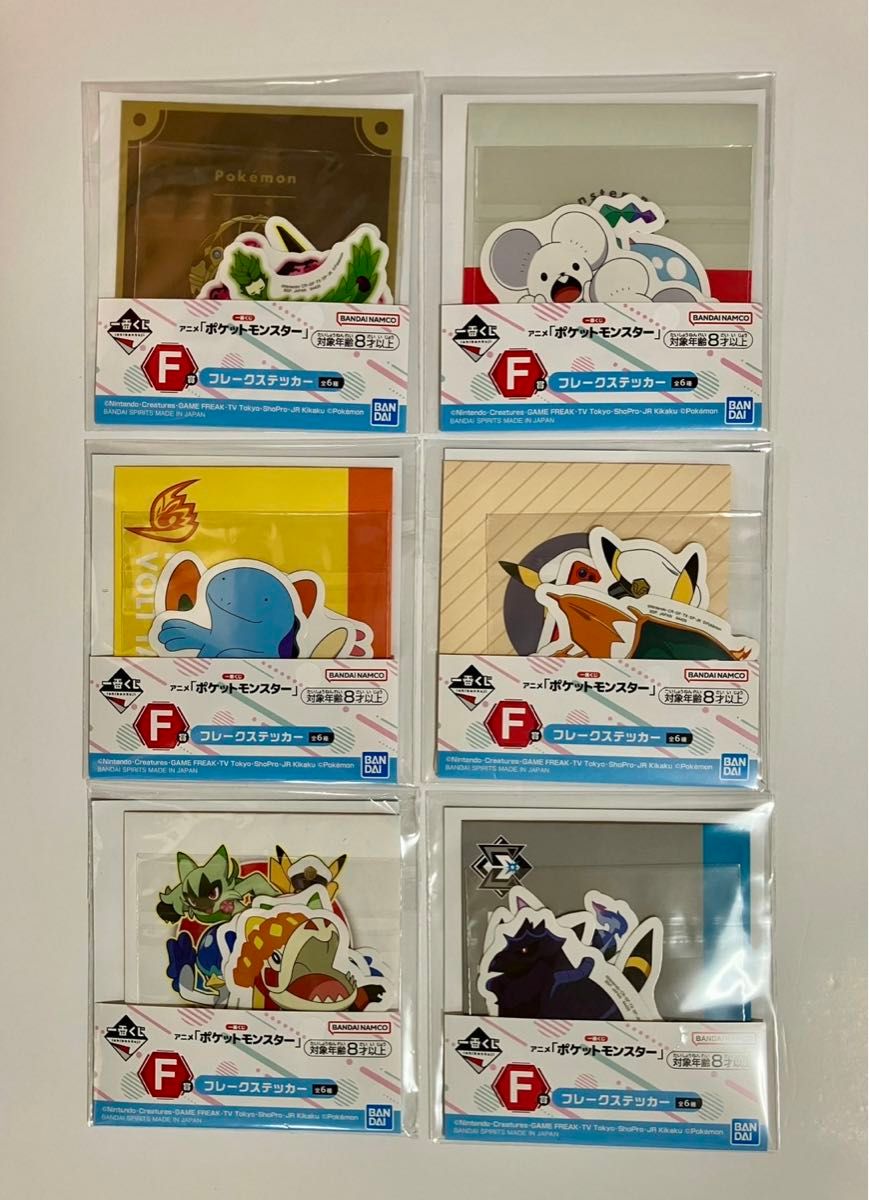一番くじ アニメ ポケットモンスター F賞 フレークステッカー 全 一番くじ アニメ ポケットモンスター F賞 フレークステッカー 全