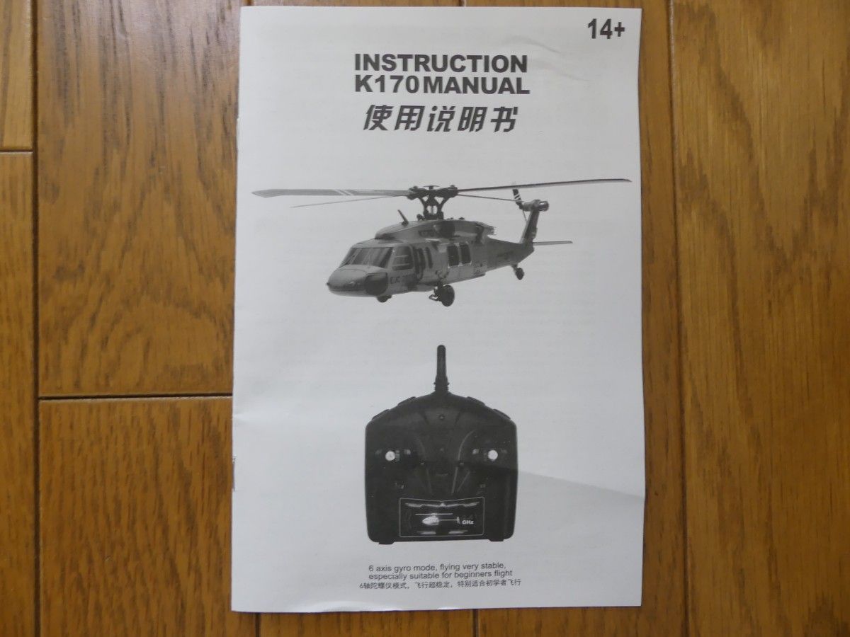 新発売 XK Wltoys K170 UH-60L 4CH 6軸ジャイロ ブラシレス 新発売 XK Wltoys K170 UH-60L 4CH 6軸ジャイロ ブラシレス