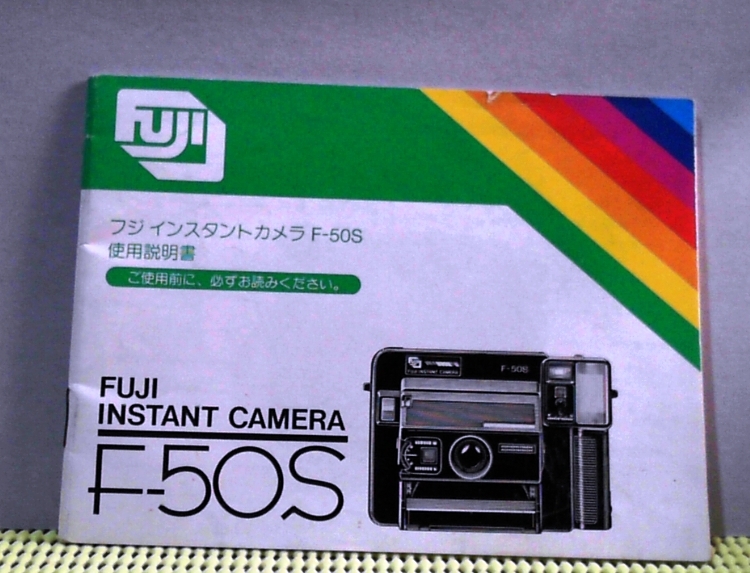 a-1437 [ instructions ] Fuji instant camera F-50S writing 