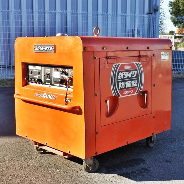 【宮城】シンダイワ 発電機 EG-4100M 50hz専用 ガソリン 200v 115v 三相 防音型 交流発電機 shindaiwa 新ダイワ 東北 中古 倉庫保管