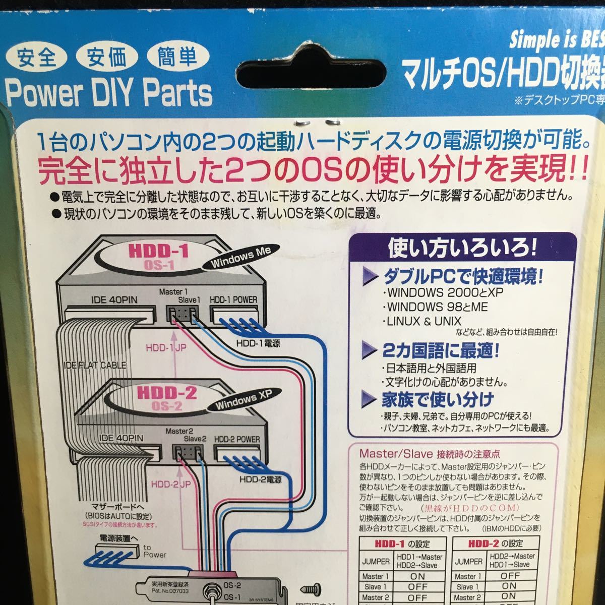 未使用 3R スリーアールシステム 3R-HDC12L マルチOS/HDD切換器 HDD電源切換_画像3