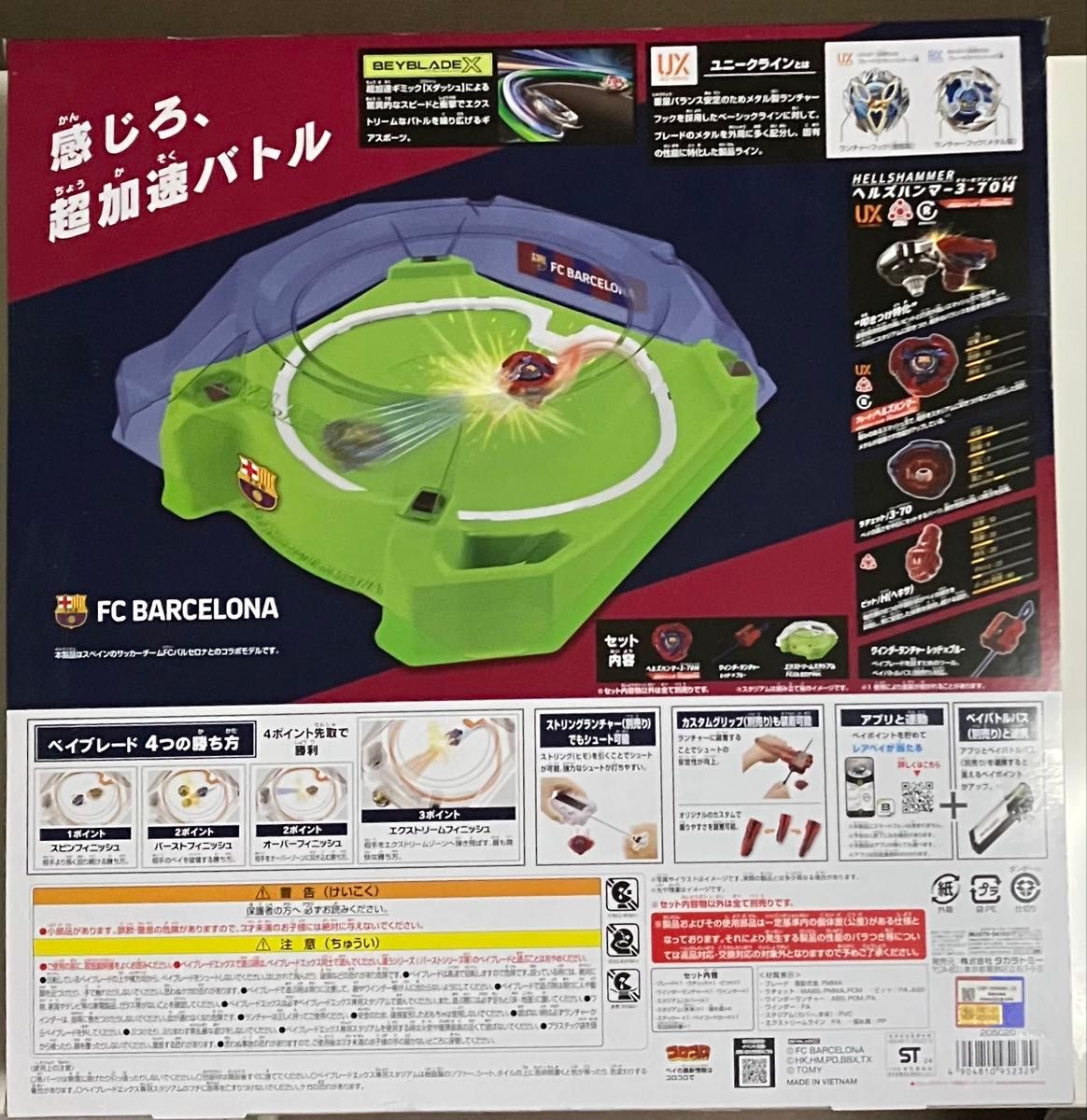 ベイブレードx ヘルズハンマー ベイ キックオフセット ベイブレードx ヘルズハンマー ベイ キックオフセット