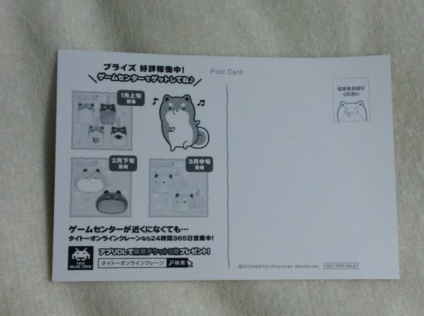 ◆たるしば◆東京駅コラボデザイン　ポストカード　(非売品)_画像2