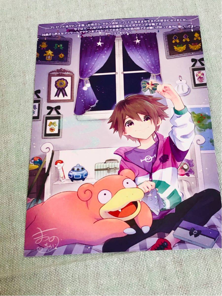ポケモンセンター ヤドンの値段と価格推移は 39件の売買情報を集計したポケモンセンター ヤドンの価格や価値の推移データを公開 ポケモンセンター ヤドンの値段と価格推移は 39件の売買情報を集計したポケモンセンター ヤドンの価格や価値の推移データを公開
