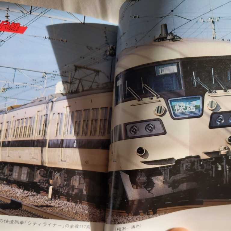 保育社カラーブックス『名古屋の電車』4点送料無料カラーブックス多数出品中の画像2