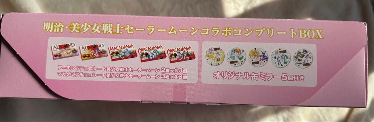 明治 美少女戦士セーラームーンコラボ コンプリートBOX 明治 美少女戦士セーラームーンコラボ コンプリートBOX