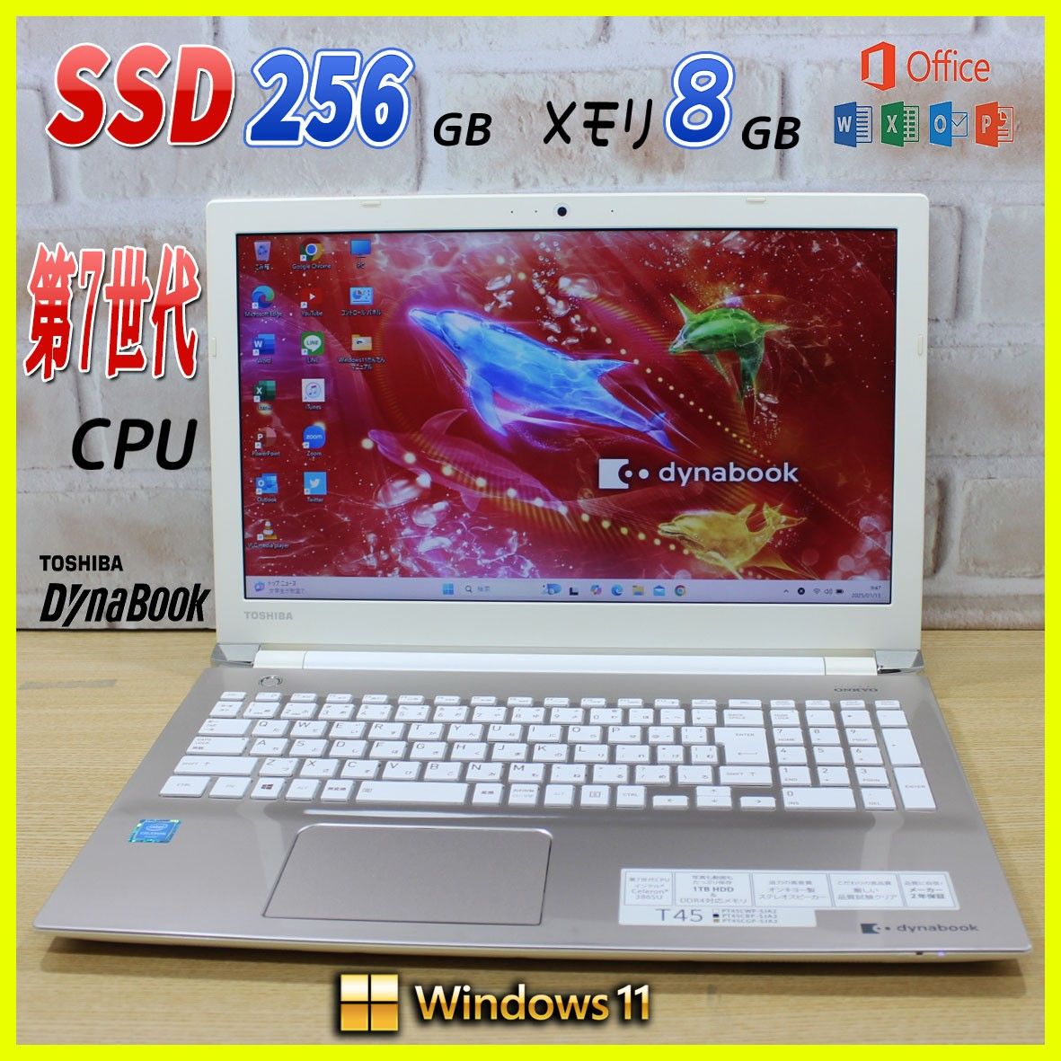 ★超速SSD★第7世代 CPU メモリ8G ノートパソコン オフィス Windows11 Office Webカメラ 東芝 ★超速SSD★第7世代 CPU メモリ8G ノートパソコン オフィス Windows11 Office Webカメラ 東芝