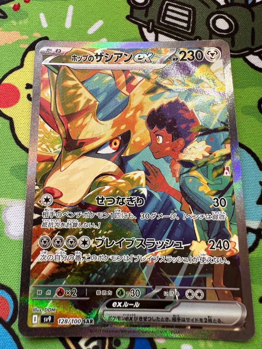 ポケモンカード_バトルパートナーズ_ホップのザシアンex SAR1枚_ ポケモンカード_バトルパートナーズ_ホップのザシアンex SAR1枚_