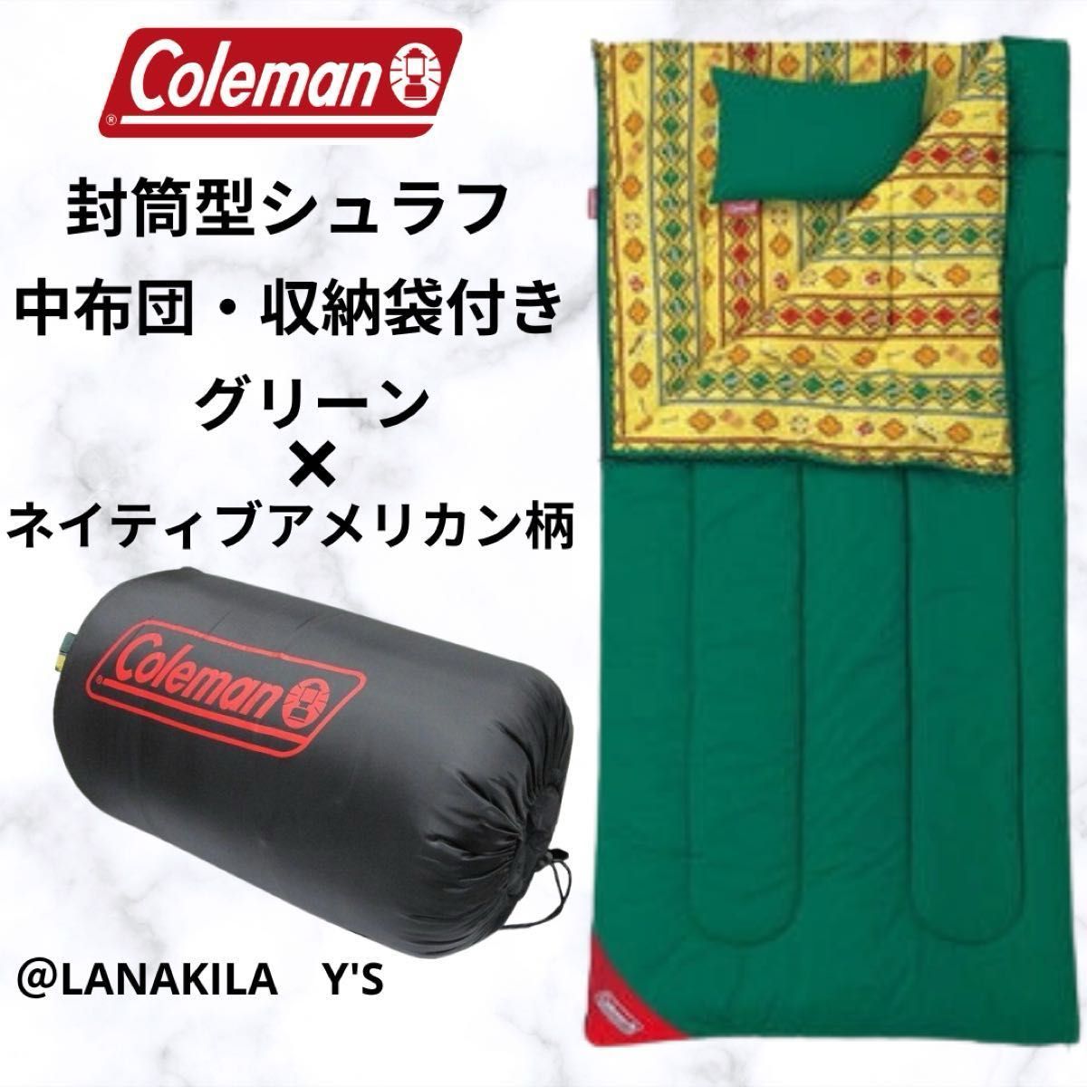 Coleman コールマン 寝袋 シュラフ 封筒型 キャンプ アウトドア Coleman コールマン 寝袋 シュラフ 封筒型 キャンプ アウトドア