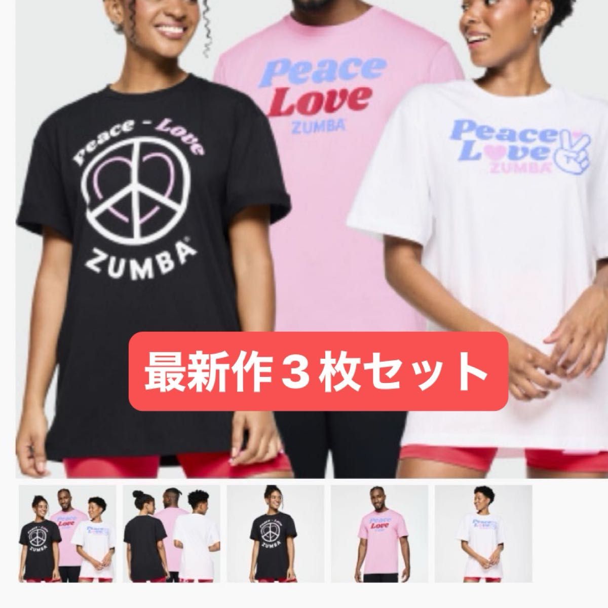 新品未使用 ZUMBA最新作3枚組Tシャツ バレンタインコレクション 新品未使用 ZUMBA最新作3枚組Tシャツ バレンタインコレクション