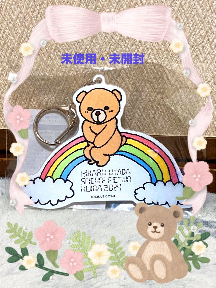 未使用・未開封 】宇多田ヒカル SCIENCE FICTION TOUR 2024 未使用・未開封 】宇多田ヒカル SCIENCE FICTION TOUR 2024
