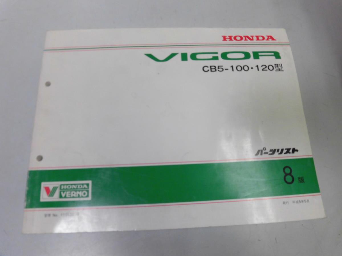 ●K31B●ホンダ●ビガー●VIGOR●CB5-100型120型●8版●平成5年5月●HONDA●パーツリスト●即決_画像1