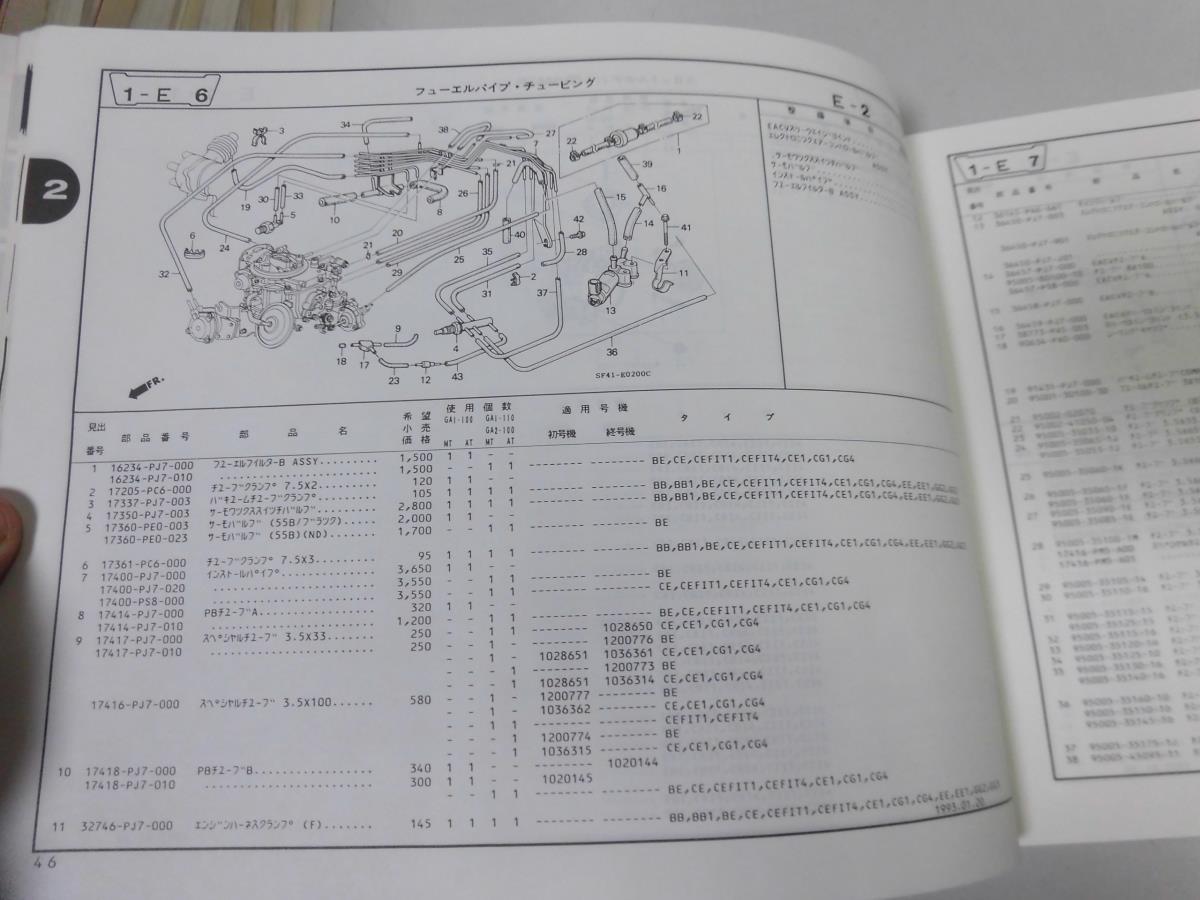 K127 ホンダ City シティ Ga1型ga2型 7版 平成5年1月 Honda パーツリスト 即決 日本代購代bid第一推介 Funbid K127 ホンダ City シティ Ga1型ga2型 7版 平成5年1月 Honda パーツリスト 即決 日本代購代bid第一推介 Funbid