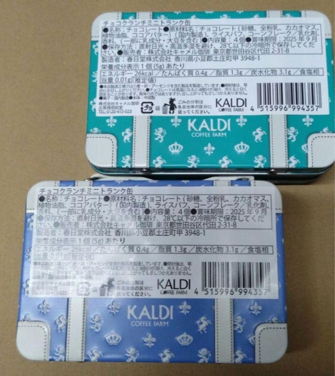 新品】カルディ KALDI 2025年 バレンタイン ミニトランク缶 2缶 新品】カルディ KALDI 2025年 バレンタイン ミニトランク缶 2缶