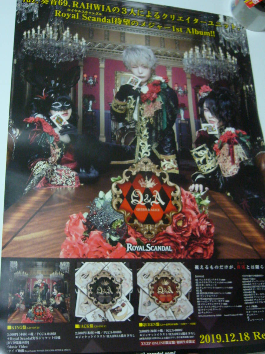 Yahoo!オークション - 貴重 B2大 ポスター Royal Scandal Yahoo!オークション - 貴重 B2大 ポスター Royal Scandal
