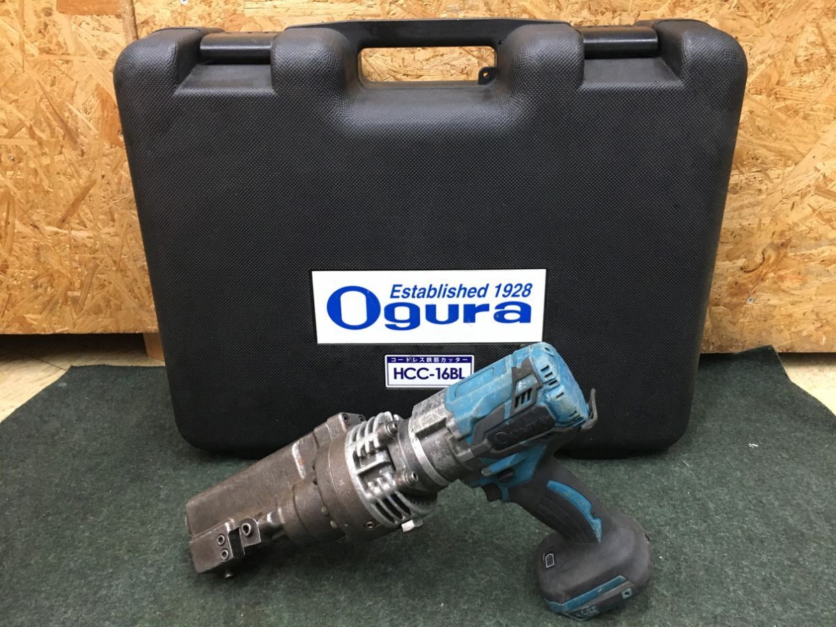 中古 Ogura オグラ 18V コードレス鉄筋カッター 本体のみ HCC-16BL 中古 Ogura オグラ 18V コードレス鉄筋カッター 本体のみ HCC-16BL
