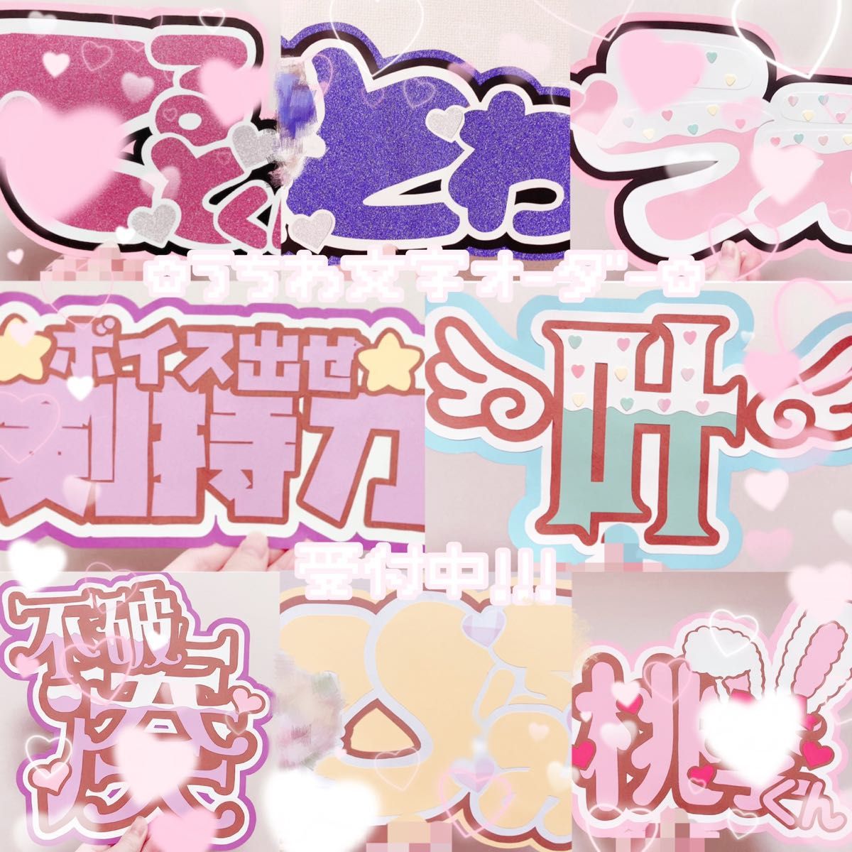 うちわ文字オーダー受付中|Yahoo!フリマ(旧PayPayフリマ) うちわ文字オーダー受付中|Yahoo!フリマ(旧PayPayフリマ)