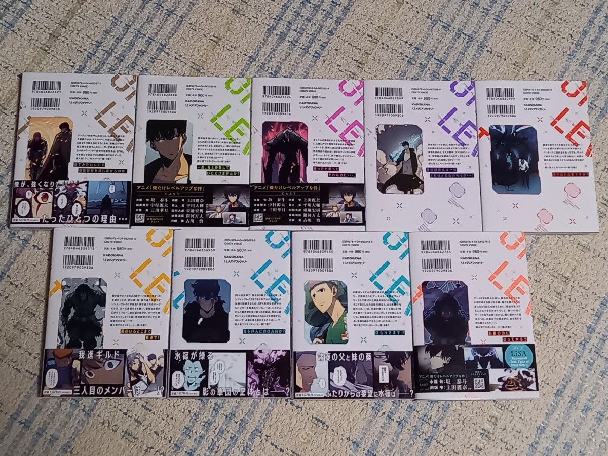 美品 俺だけレベルアップな件 1~19巻(最新刊まで)+オマケ MF 美品 俺だけレベルアップな件 1~19巻(最新刊まで)+オマケ MF
