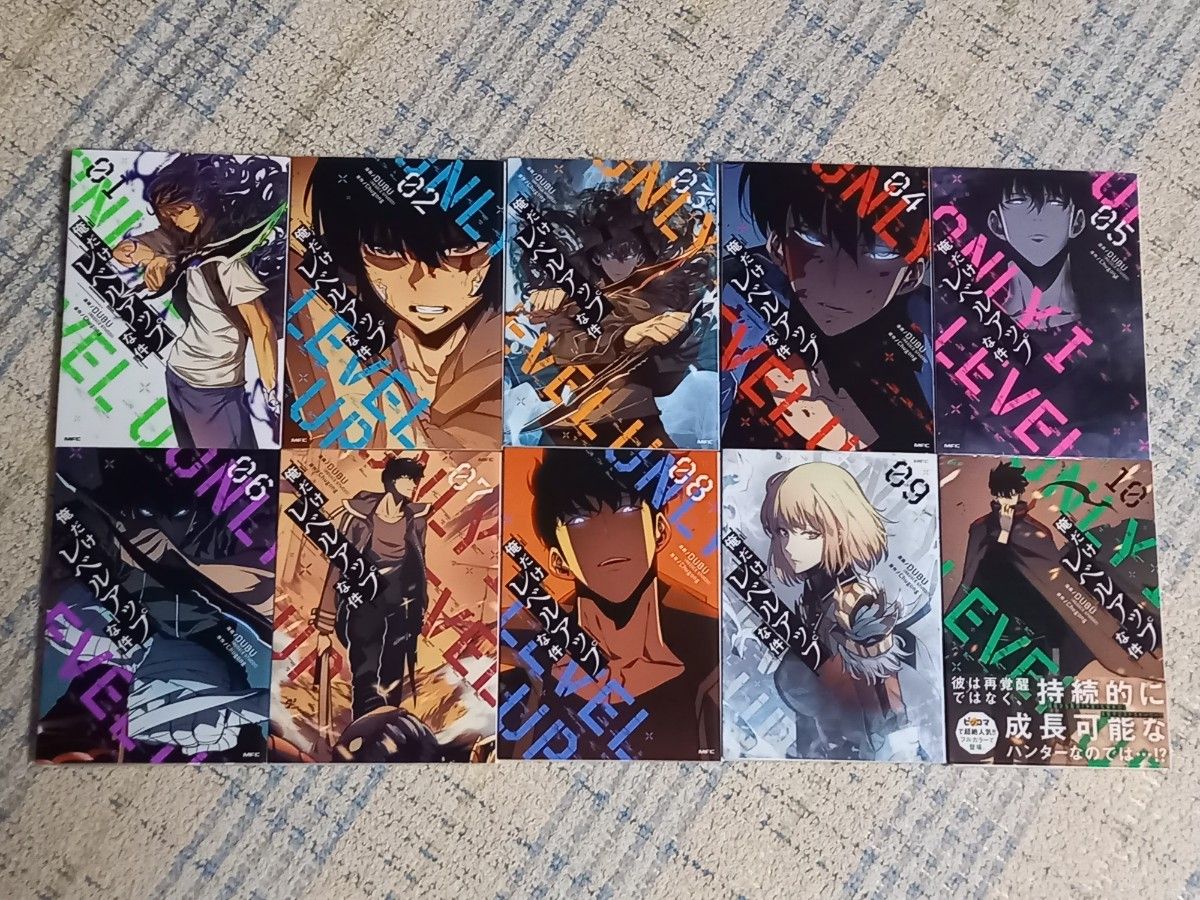美品 俺だけレベルアップな件 1~19巻(最新刊まで)+オマケ MF 美品 俺だけレベルアップな件 1~19巻(最新刊まで)+オマケ MF