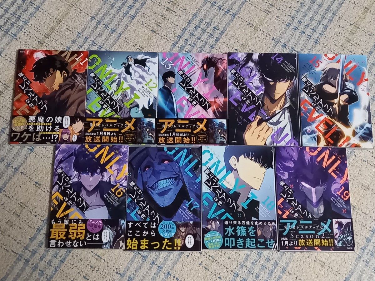 美品 俺だけレベルアップな件 1~19巻(最新刊まで)+オマケ MF 美品 俺だけレベルアップな件 1~19巻(最新刊まで)+オマケ MF