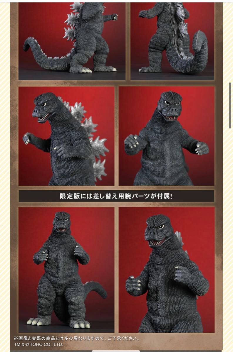東宝大怪獣シリーズ ゴジラ(1974) 少年リック限定|Yahoo!フリマ 東宝大怪獣シリーズ ゴジラ(1974) 少年リック限定|Yahoo!フリマ
