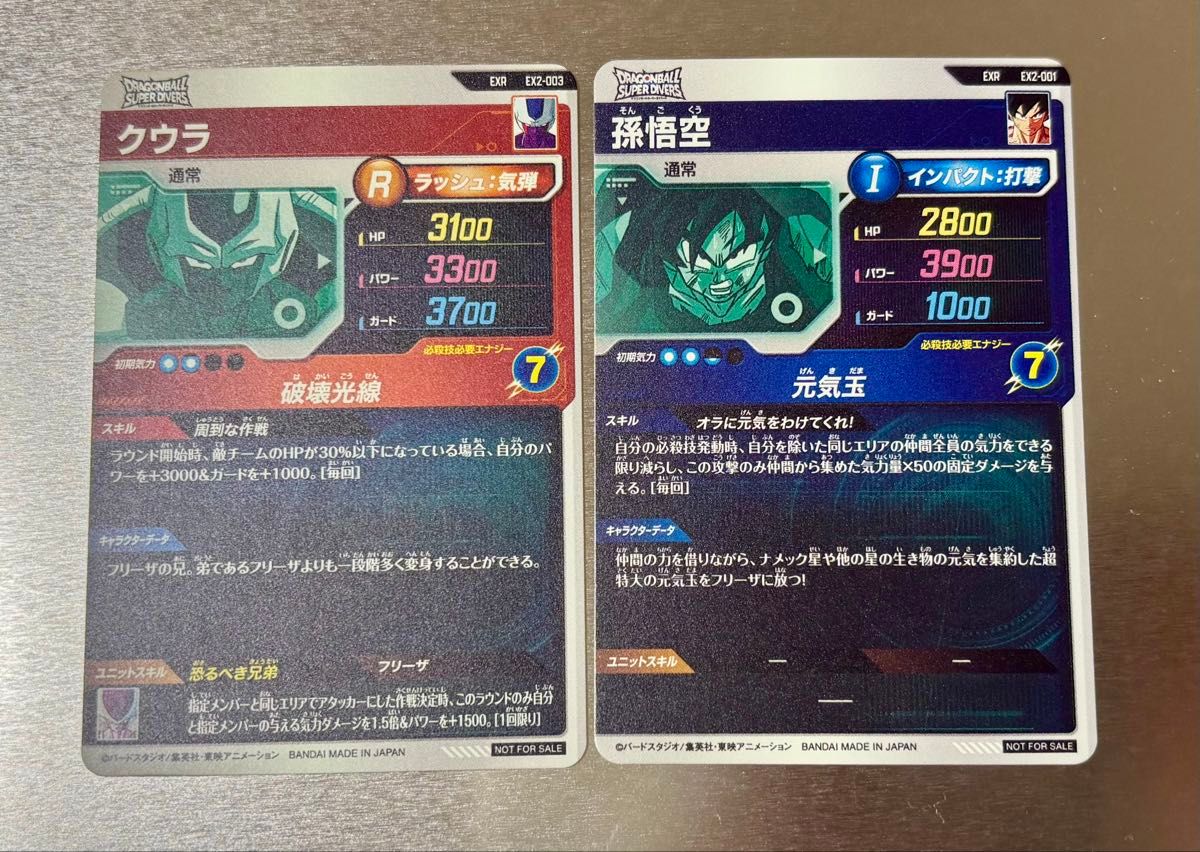 ドラゴンボールスーパーダイバーズ 2弾エクストラレア2枚セット ドラゴンボールスーパーダイバーズ 2弾エクストラレア2枚セット