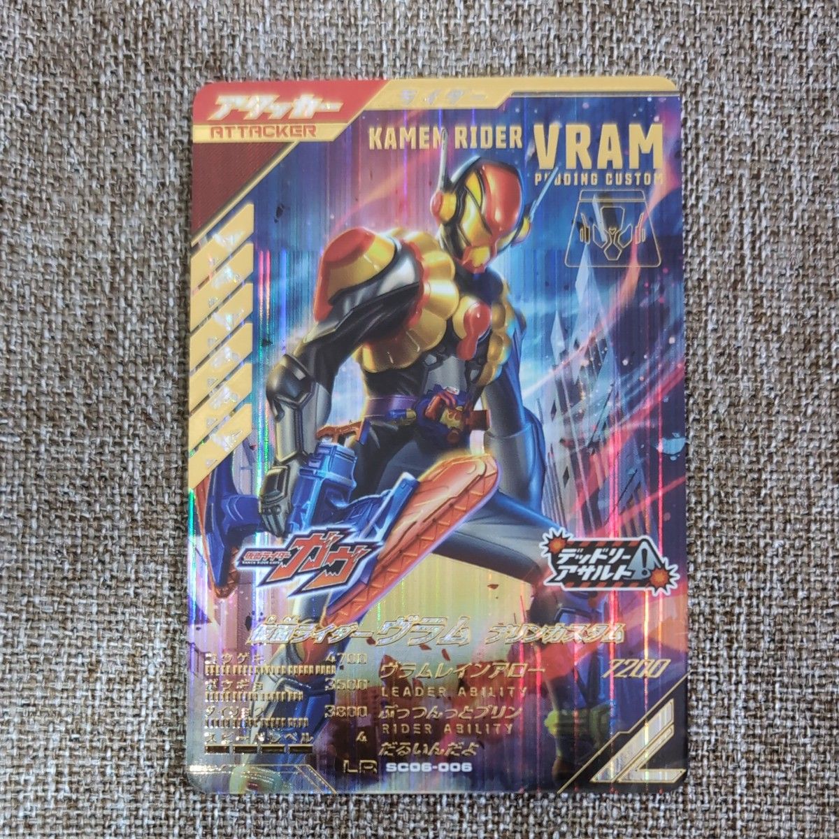 ホロズレあり】ガンバレジェンズ LR ヴラム ガンバレジェンズ ホロズレあり】ガンバレジェンズ LR ヴラム ガンバレジェンズ