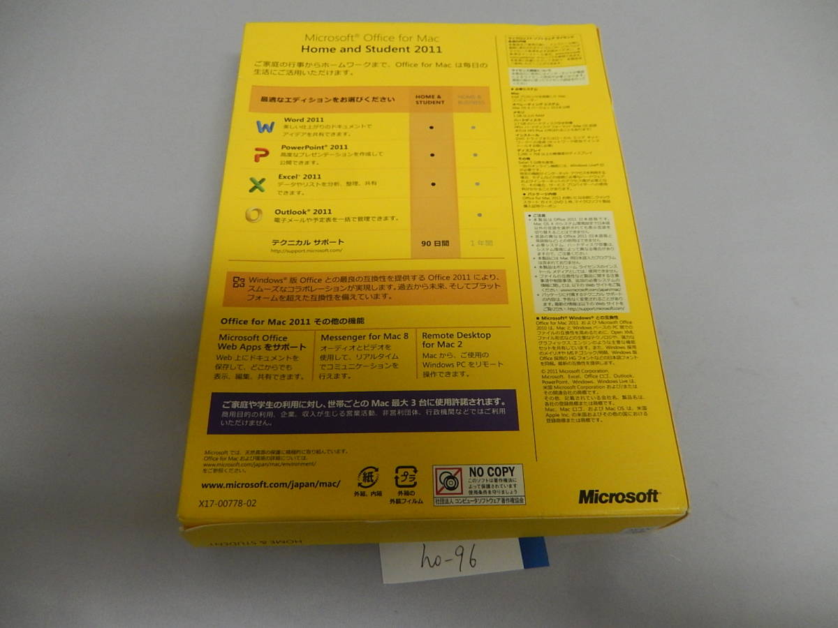 ヤフオク Ho 96 Microsoft Office For Mac Home And Stude ヤフオク Ho 96 Microsoft Office For Mac Home And Stude