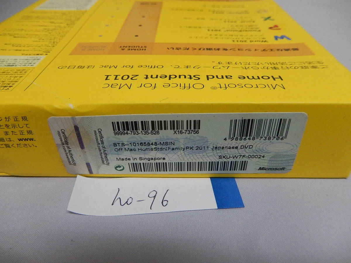 ヤフオク Ho 96 Microsoft Office For Mac Home And Stude ヤフオク Ho 96 Microsoft Office For Mac Home And Stude
