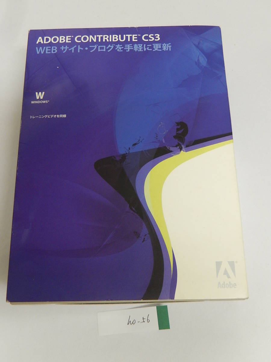 no-018　Adobe Contribute CS3　Windows版