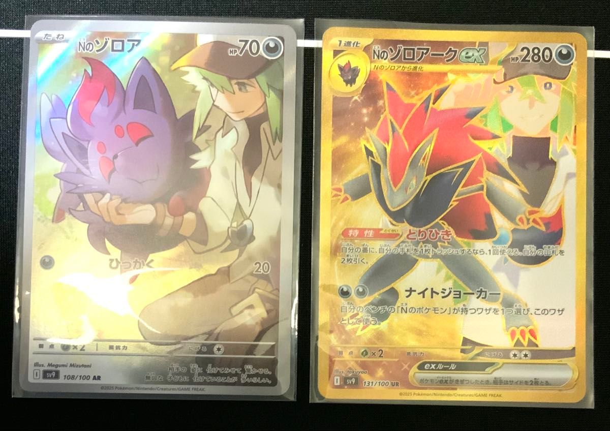 ポケモンカード Nのゾロア ar Nのゾロアークex ur バトル ポケモンカード Nのゾロア ar Nのゾロアークex ur バトル
