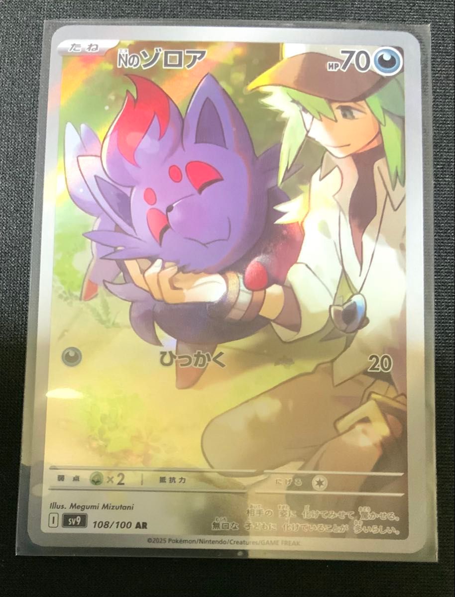 ポケモンカード Nのゾロア ar Nのゾロアークex ur バトル ポケモンカード Nのゾロア ar Nのゾロアークex ur バトル