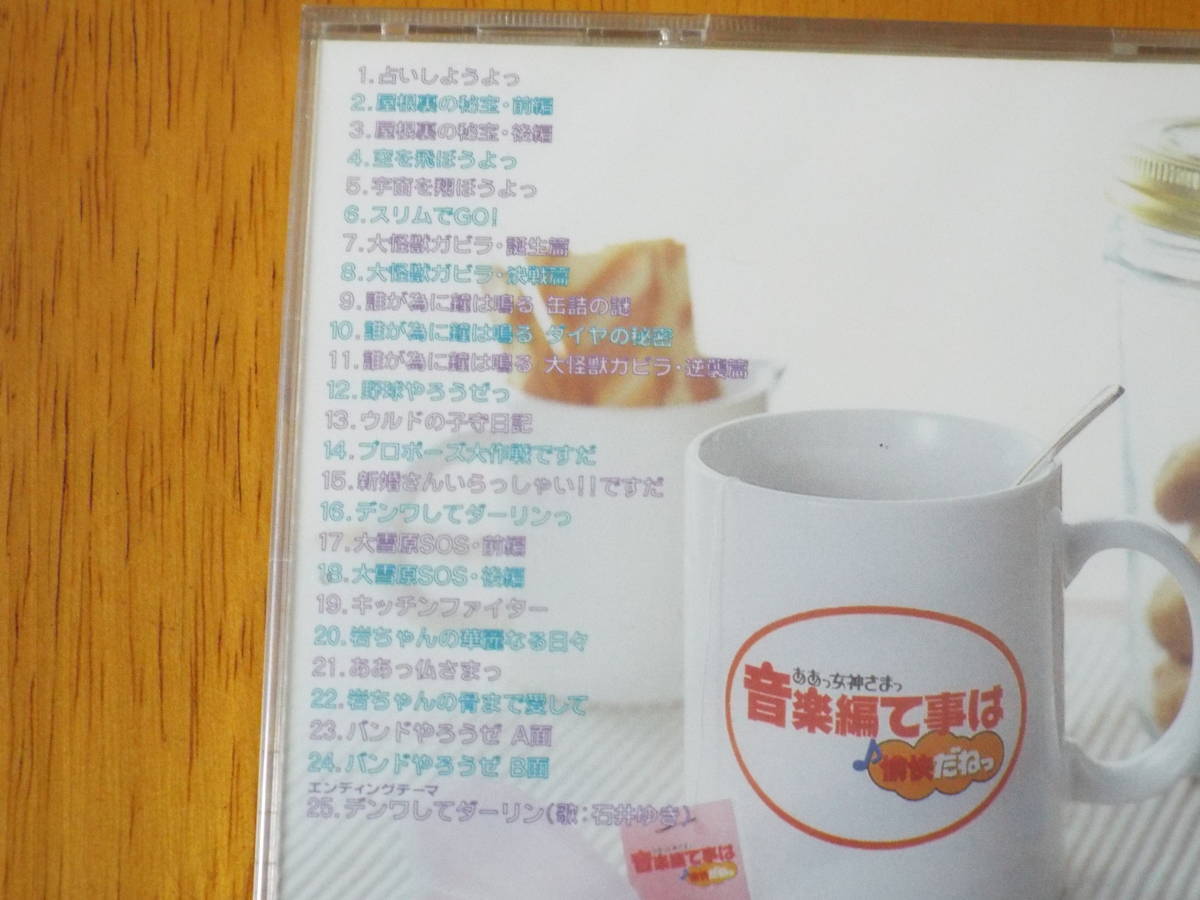 ああっ女神さまっ 小っちゃいって事は便利だねっ Japaneseclass Jp ああっ女神さまっ 小っちゃいって事は便利だねっ Japaneseclass Jp