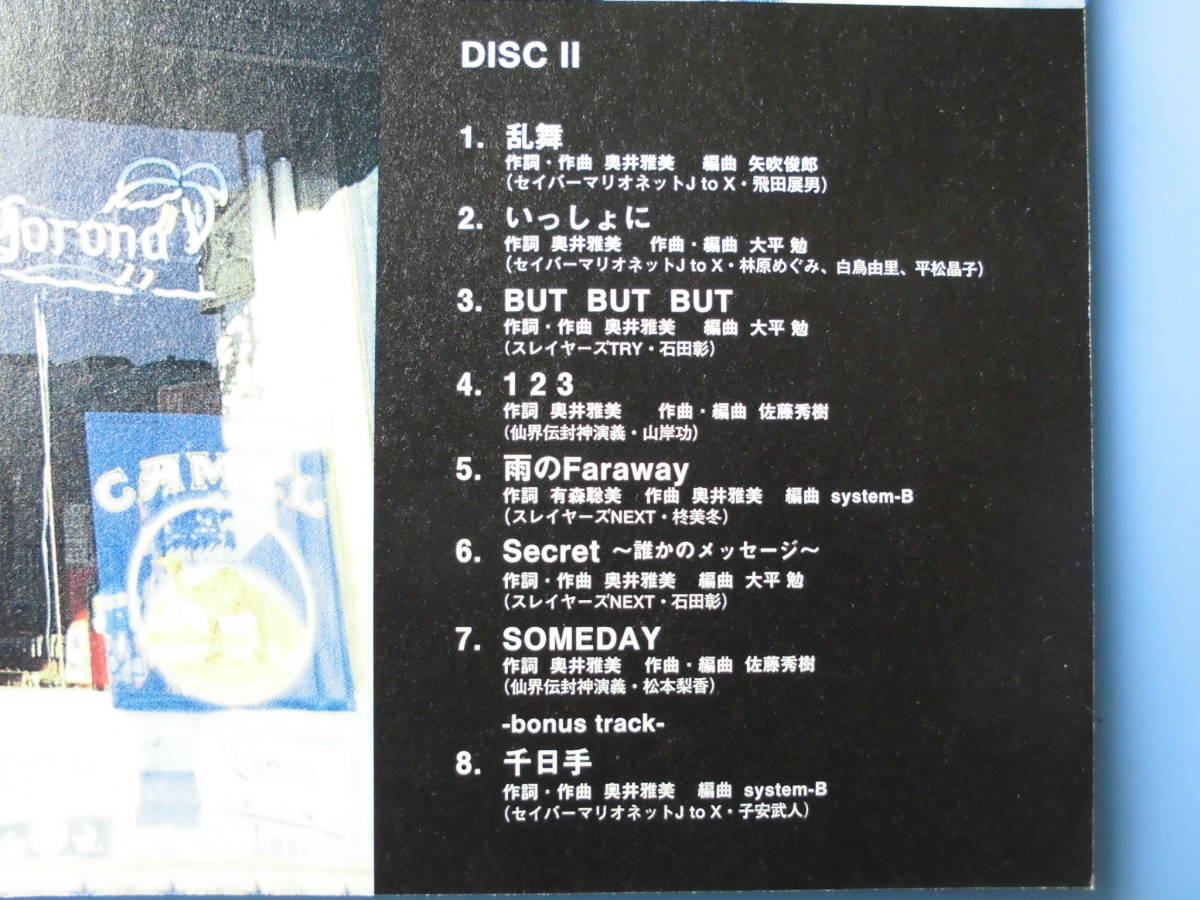 ヤフオク 中古cd 奥井雅美 s mode 1 23曲収