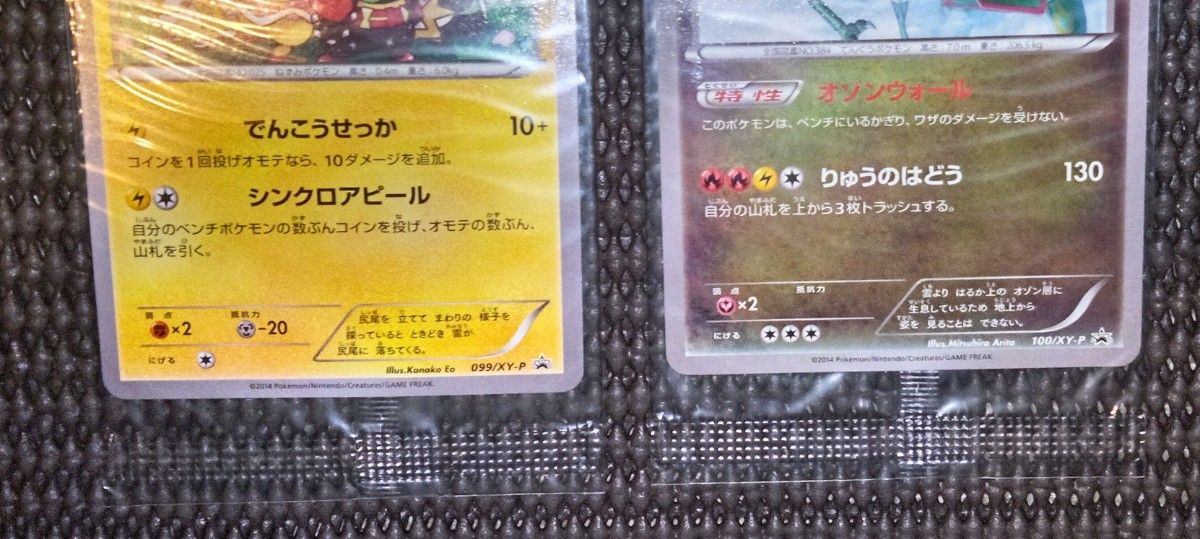 おきがえピカチュウ レックウザ トレカセット - ポケモンカード おきがえピカチュウ レックウザ トレカセット - ポケモンカード