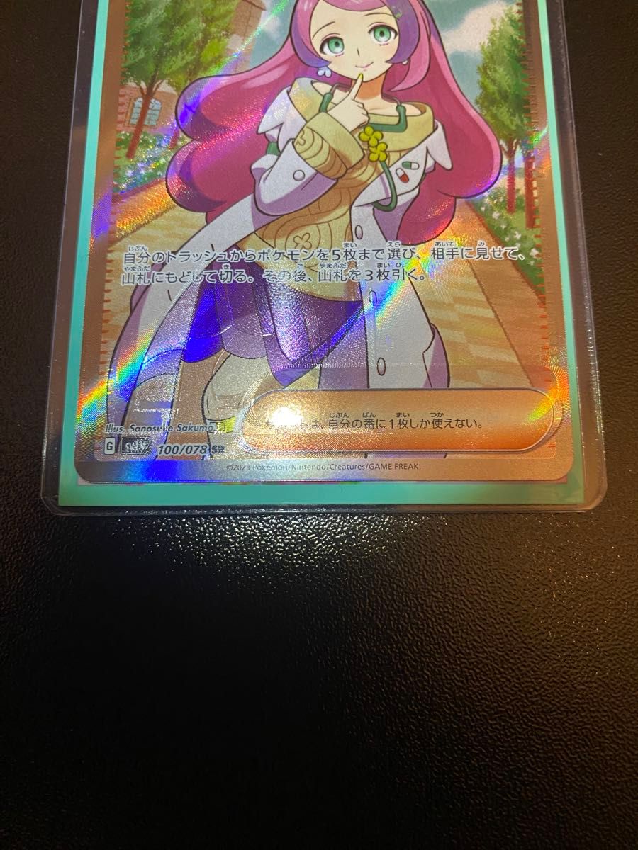 ポケモンカード ミモザ sr エラーカード 魂抜け|Yahoo!フリマ ポケモンカード ミモザ sr エラーカード 魂抜け|Yahoo!フリマ
