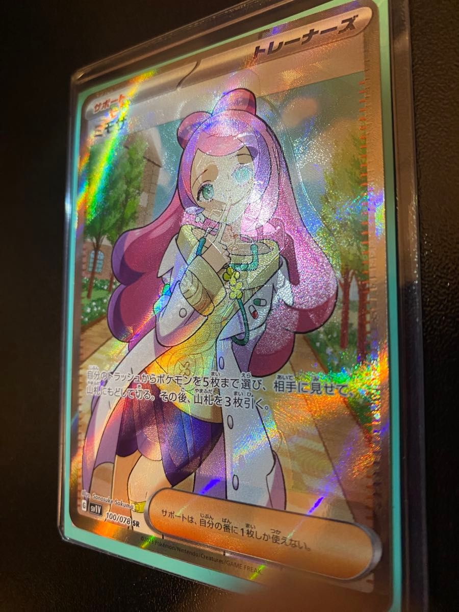 ポケモンカード ミモザ sr エラーカード 魂抜け|Yahoo!フリマ ポケモンカード ミモザ sr エラーカード 魂抜け|Yahoo!フリマ