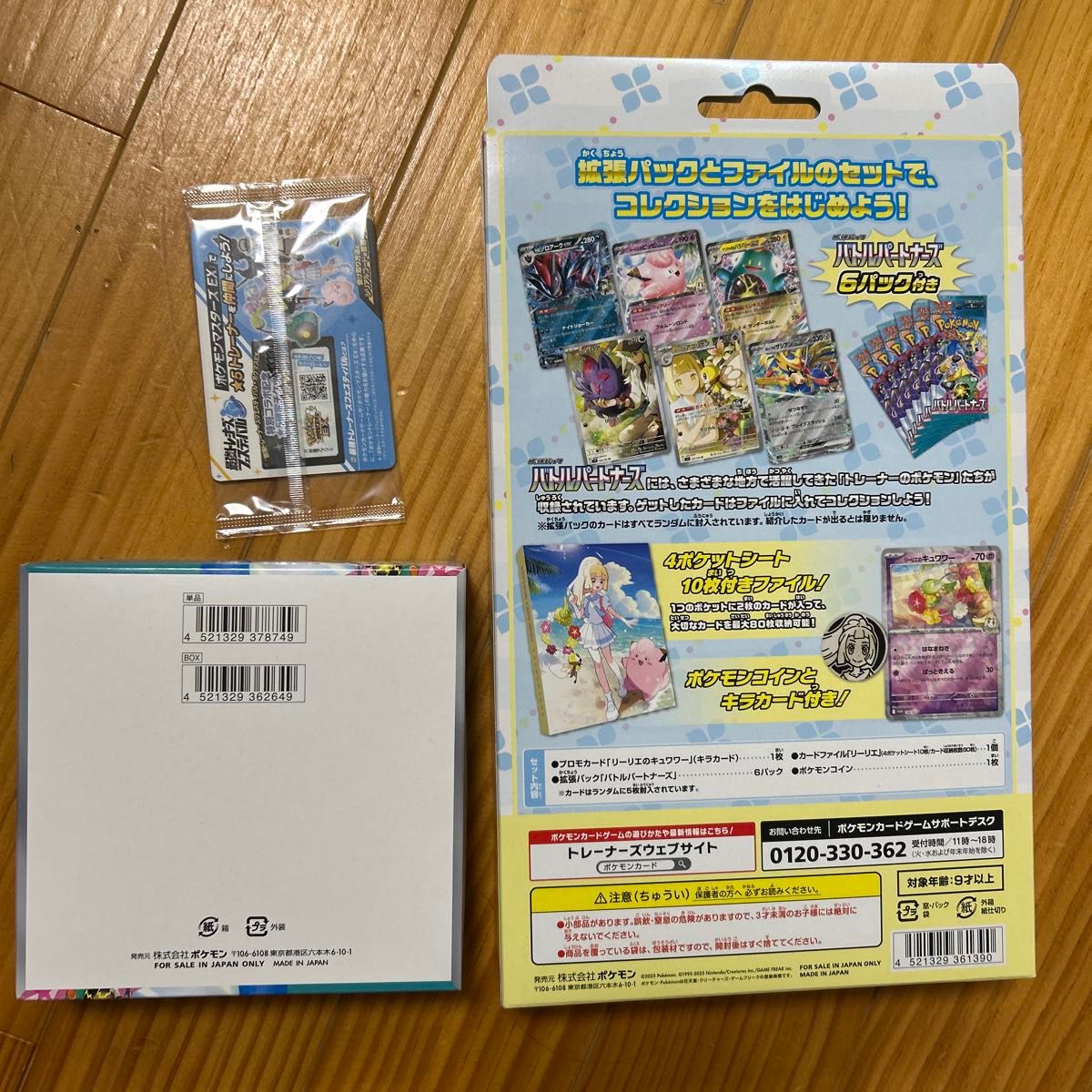 ポケモンカード バトルパートナーズ BOX シュリンクなし ポケモンカード バトルパートナーズ BOX シュリンクなし