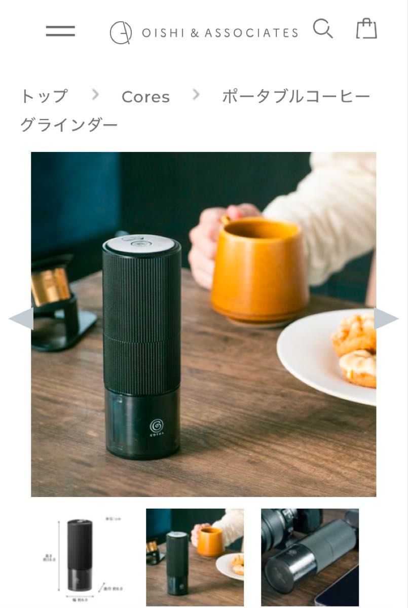 バッテリー交換済】Cores C350 ポータブルコーヒーグラインダー バッテリー交換済】Cores C350 ポータブルコーヒーグラインダー