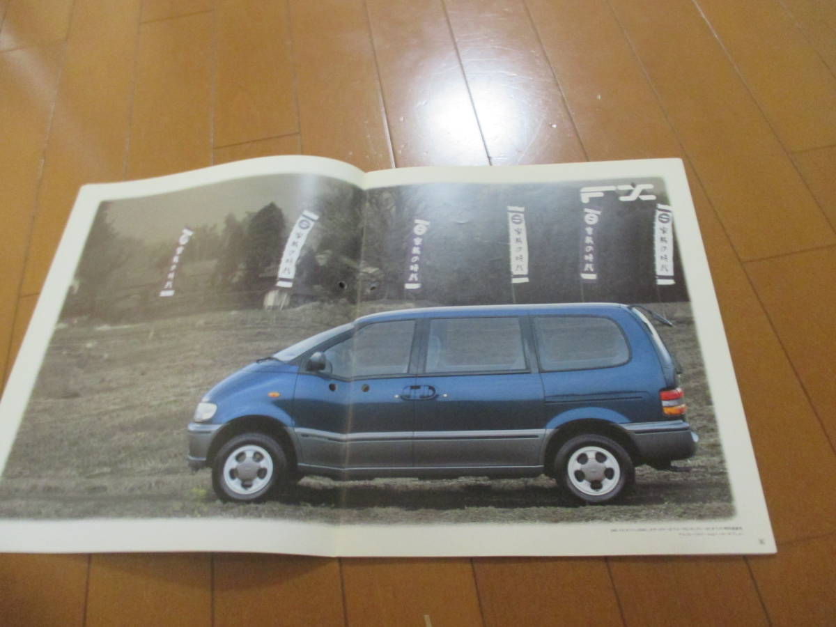 .23790 каталог * Nissan * Serena Vanette *1991.6 выпуск *35 страница 