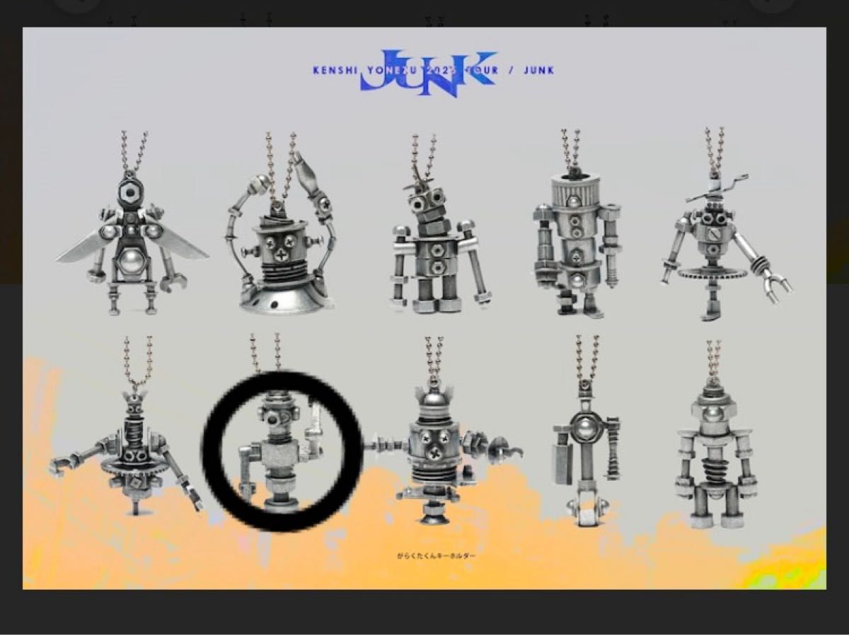 米津玄師 JUNK ガチャ ④|Yahoo!フリマ(旧PayPayフリマ) 米津玄師 JUNK ガチャ ④|Yahoo!フリマ(旧PayPayフリマ)