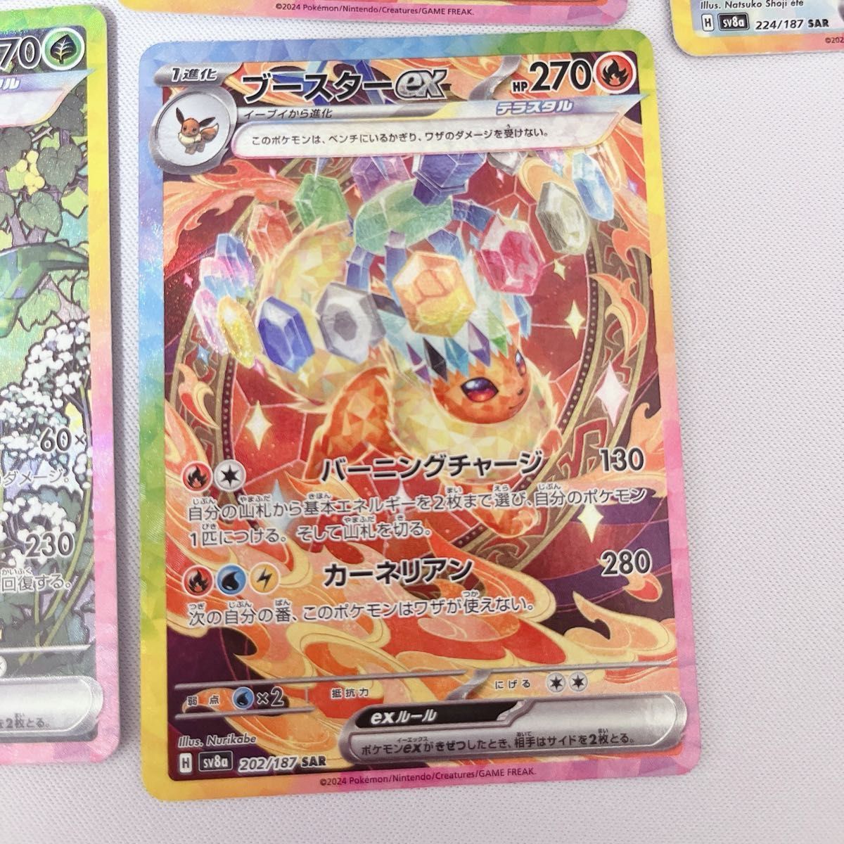 ポケモンカード テラスタルフェスex SAR ブイズ ブラッキー ポケモンカード テラスタルフェスex SAR ブイズ ブラッキー