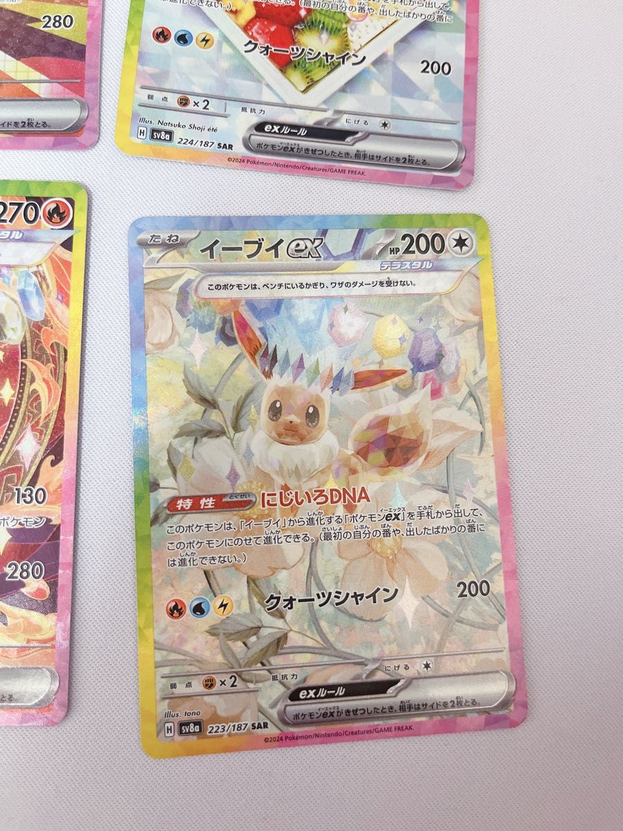 ポケモンカード テラスタルフェスex SAR ブイズ ブラッキー ポケモンカード テラスタルフェスex SAR ブイズ ブラッキー