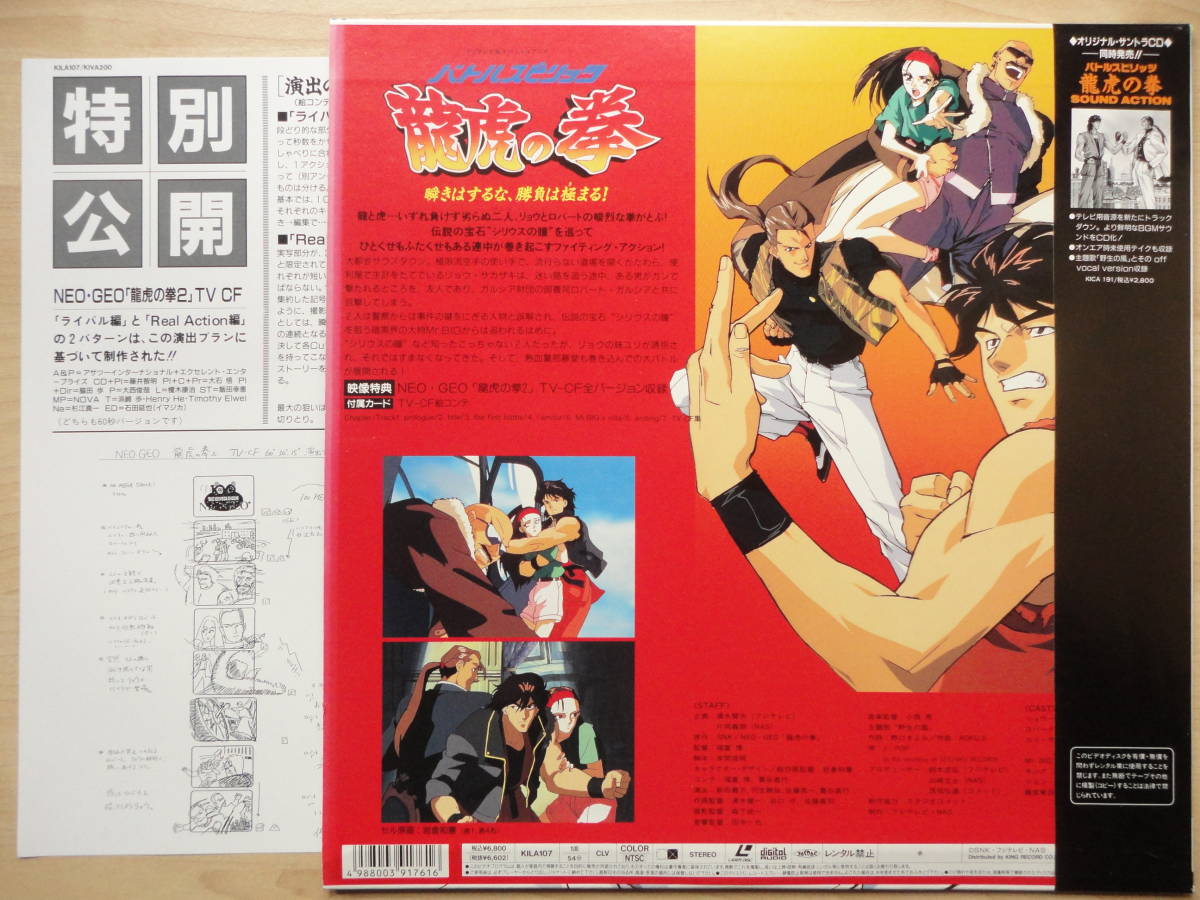 Ld 新品同様 バトルスピリッツ 龍虎の拳 Snk Neo Geo の人気ゲーム 別所哲也 池田政典 浜崎あゆみ 3点落札ゆうパック送料無料 Jauce Shopping Service Yahoo Japan Auctions Ebay Japan Ld 新品同様 バトルスピリッツ 龍虎の拳 Snk Neo Geo の人気ゲーム 別所哲也 池田政典 浜崎あゆみ 3点落札ゆうパック送料無料 Jauce Shopping Service Yahoo Japan Auctions Ebay Japan