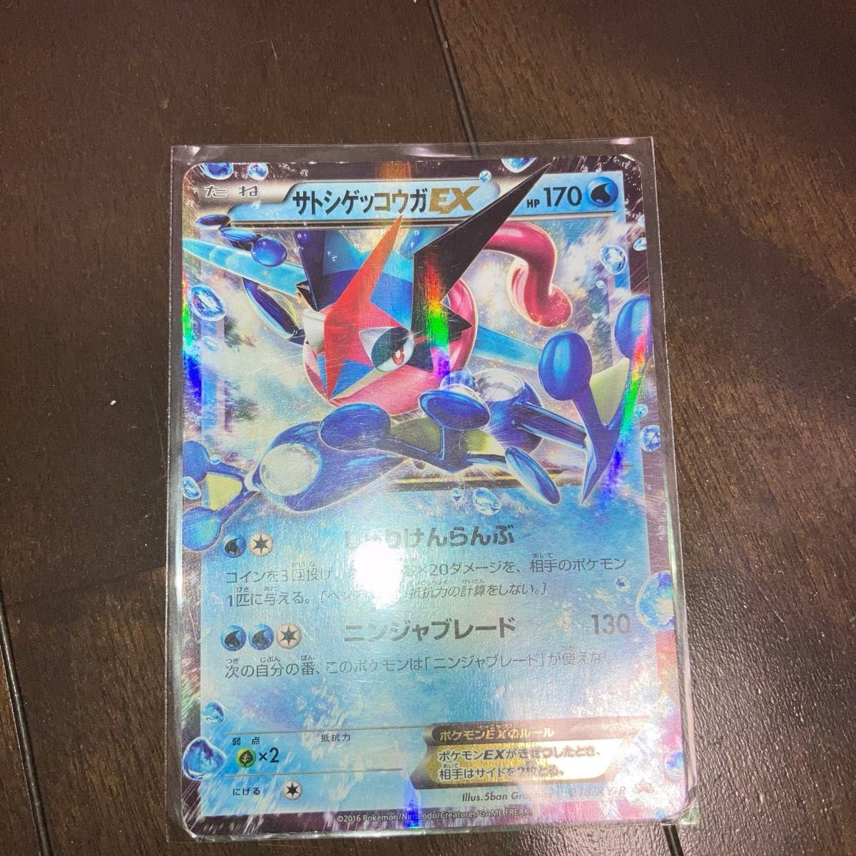 サトシゲッコウガ EX プロモ 218/XY ポケモンカード|Yahoo サトシゲッコウガ EX プロモ 218/XY ポケモンカード|Yahoo