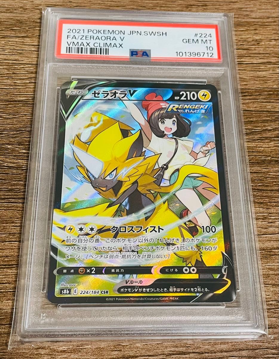 PSA9 ポケモンだいすきクラブ SR ワイルドブレイズ 1st edition PSA9 ポケモンだいすきクラブ SR ワイルドブレイズ 1st edition