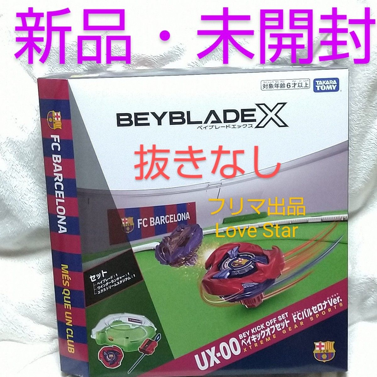 ベイブレードX B4ストア限定 UX-00 ベイキックオフセット FC ベイブレードX B4ストア限定 UX-00 ベイキックオフセット FC