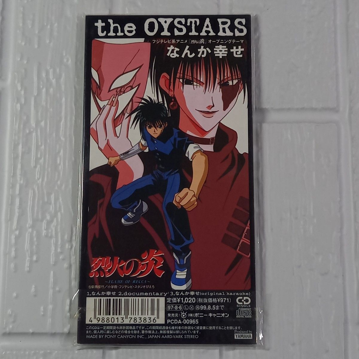 the OYSTARS オイスターズ なんか幸せ 烈火の炎 8cm CD|Yahoo the OYSTARS オイスターズ なんか幸せ 烈火の炎 8cm CD|Yahoo