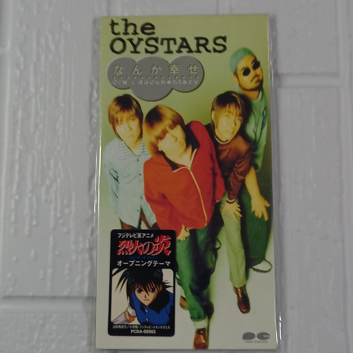 the OYSTARS オイスターズ なんか幸せ 烈火の炎 8cm CD|Yahoo the OYSTARS オイスターズ なんか幸せ 烈火の炎 8cm CD|Yahoo